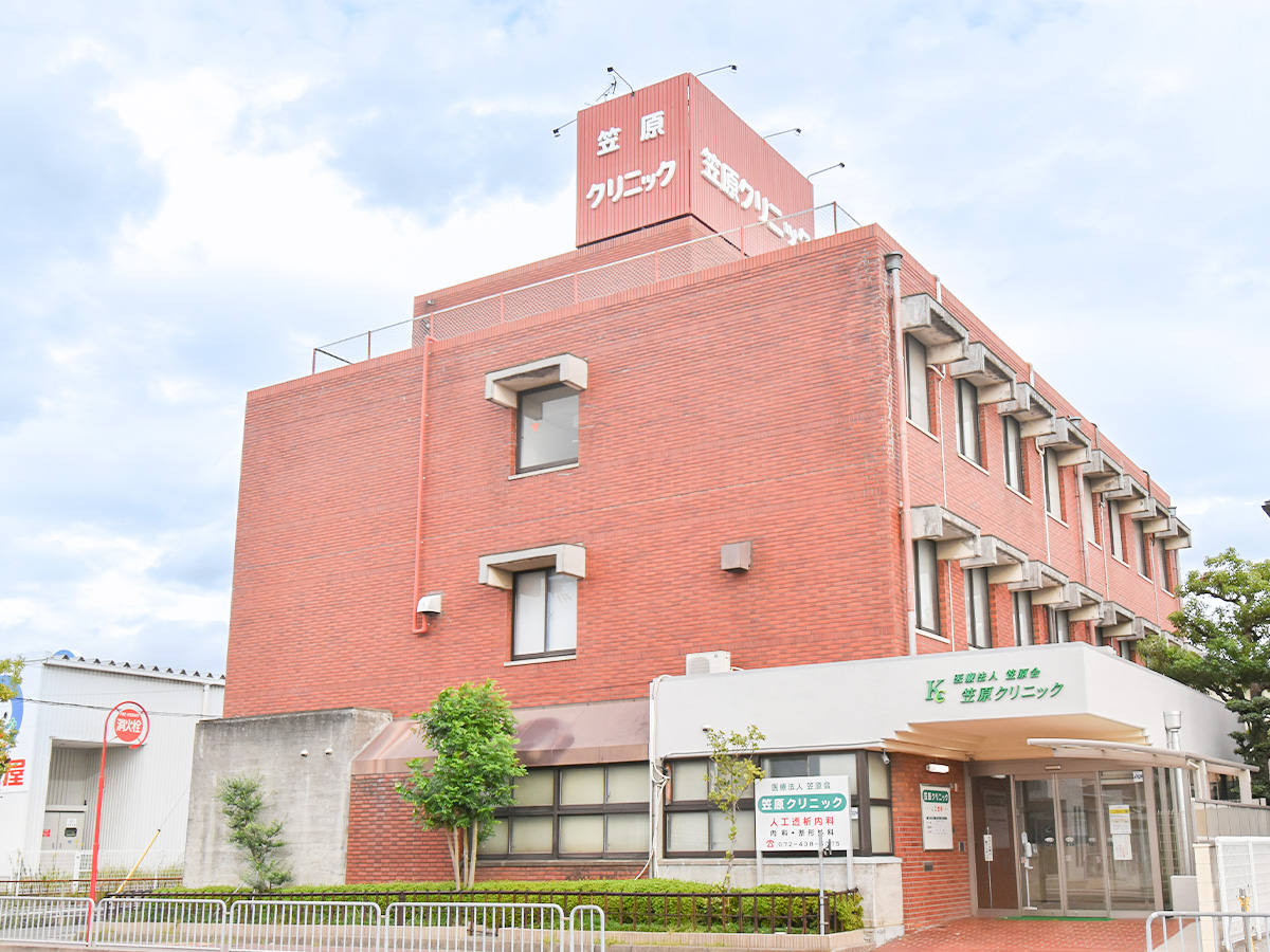 笠原クリニック | 岸和田市の人工透析内科、内科、整形外科のクリニック